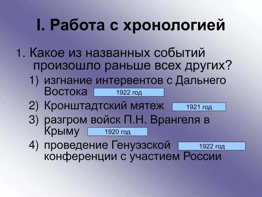 Из названных событий произошло позже всех. Какое из названных событий произошло раньше других. Какое из названных событий произошло раньше всех остальных. Событие, которое произошло раньше других. Какое из перечисленных событий произошло раньше остальных.