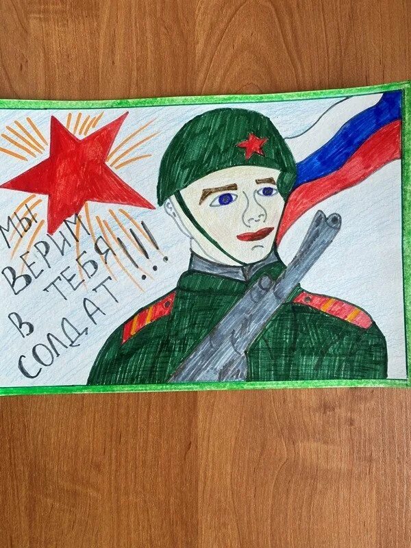 Рисунокмолдату. Рисунок солдату от ребенка 4. Детские рисунки солдатам. Рисунок солдату от дошкольника. Рисунок на тему защитники отечества.
