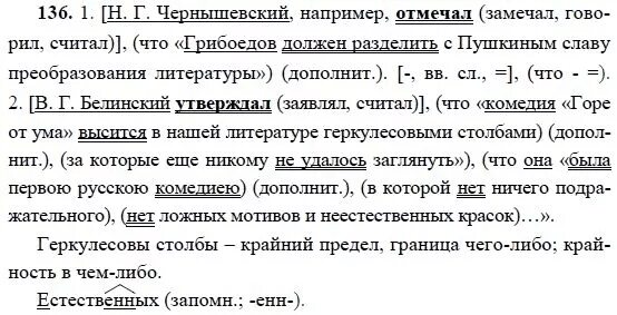 Гдз по русскому языку стр 136. Русский язык 5 класс упражнение 9. Русский язык 9 класс практика. Гдз русский 9 класс. Русский язык 9 класс упр 297