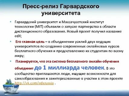 Пресс релизы в школах