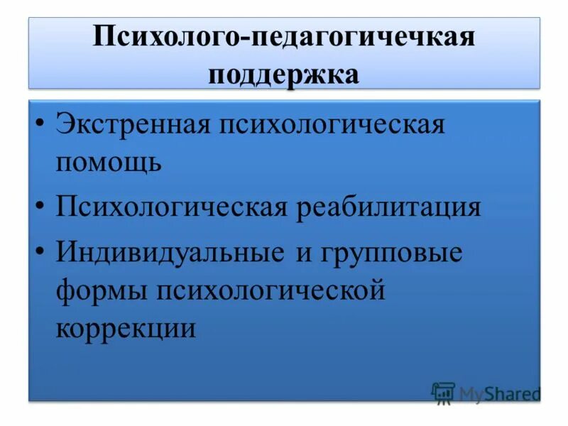 инструменты социализации