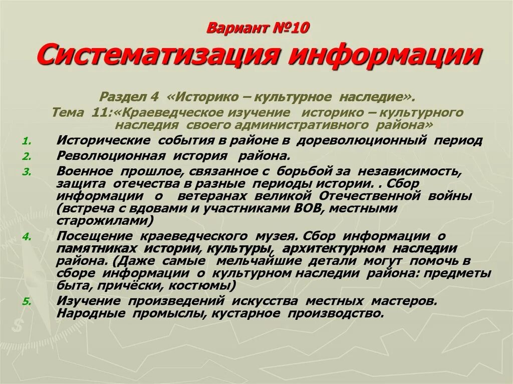 Информация о либо