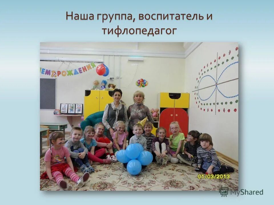 Воспитатель тифлопедагог. Задание тифлопедагога. Воспитатель тифлопедагог. Методическая литература для тифлопедагога доу. Советский тифлопедагог.