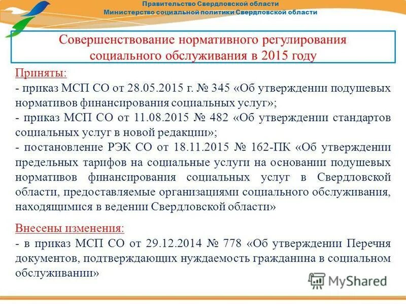 Мсп со. Мсп (корпорации мсп). Мсп со. Корпорация мсп. Мсп со.