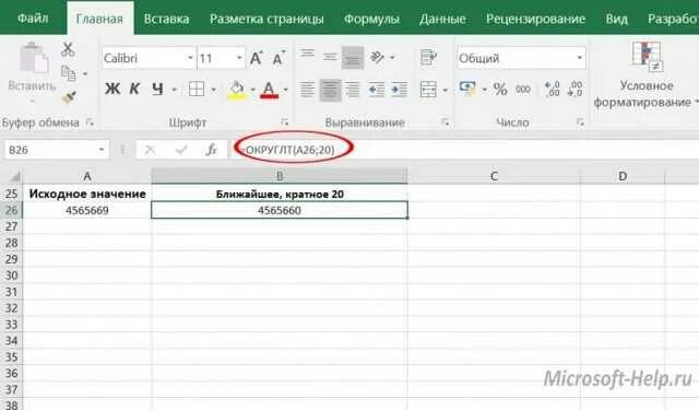 Как округлить в гугл таблицах. Округление числа до целого в эксель. Округлить число в excel. Формула округления в excel. Округление в большую сторону excel.