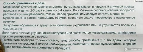 Максиколд отзывы врачей