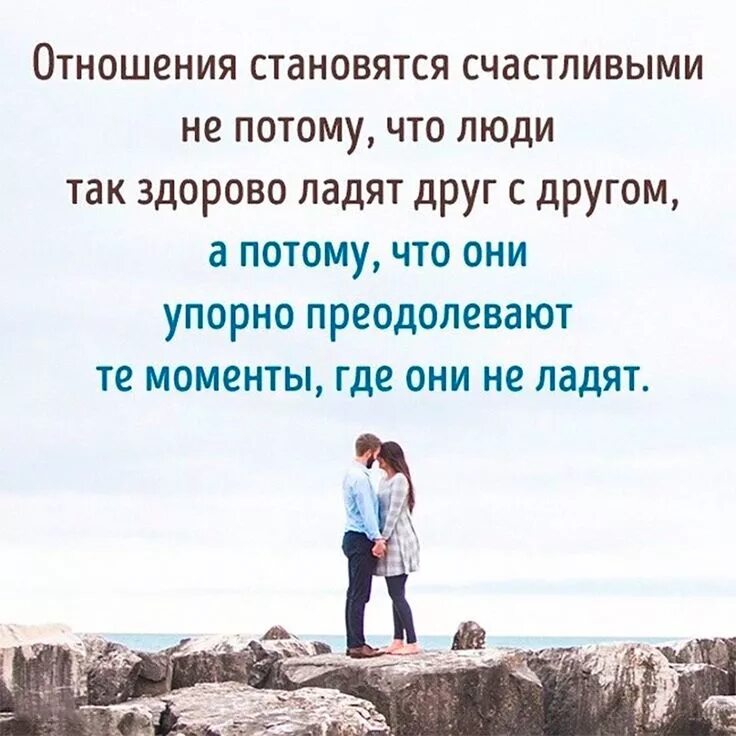 Постоянно жалуется на жизнь. Цитаты про отношения. Афоризмы про отношения. Цитаты от. Фразы про отношения.