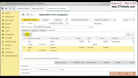 Курсы по программе 8.3