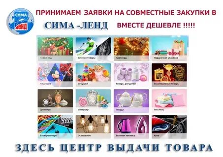 Закупки дети вместе дешевле