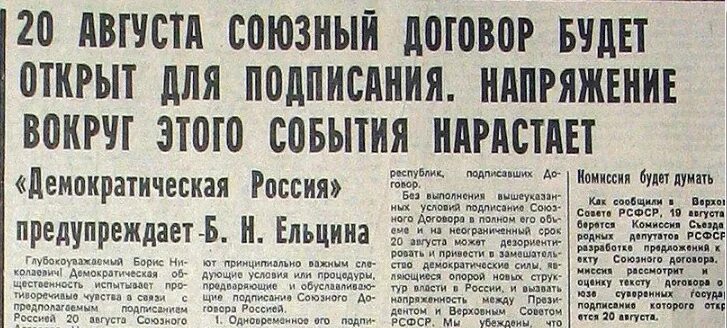 Создание проекта союза суверенных государств Презентация "Политическая система общества" 11 класс