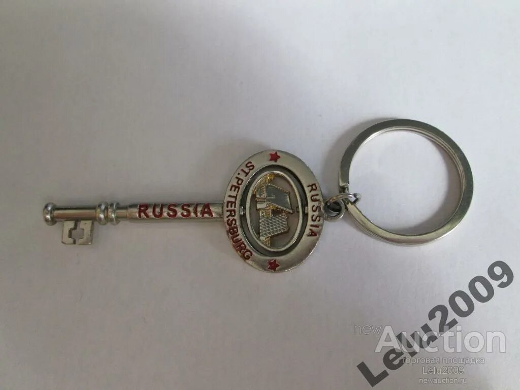 Петербург ключ город. Ключи от петербурга в петропавловской. Ключи от городов в казанском соборе. Петербург ключ город. Ключ сувенирный.