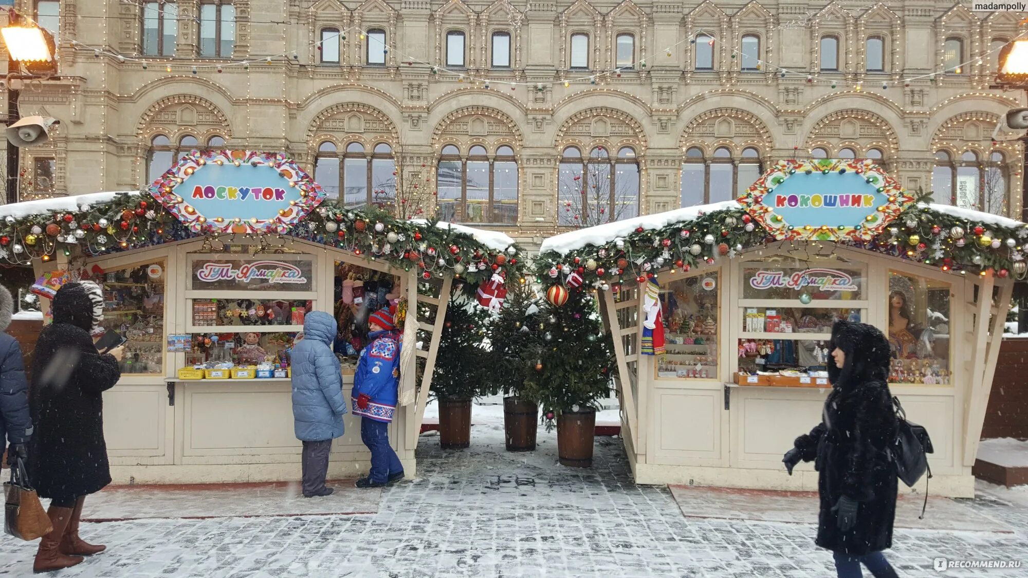 До каких работает ярмарка на красной площади. Гум москва. москва гум ярмарка. гум ярмарка домики 2022. новогодняя ярмарка.