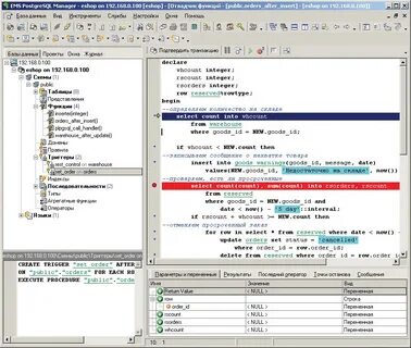 Postgresql declare variable