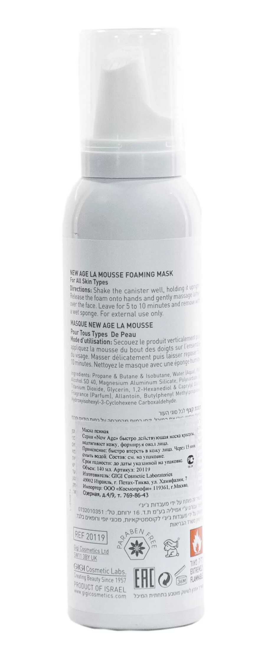 Foaming mask. Маска-мусс экспресс-лифтинг / foaming mask new age 140 мл. маска-мусс экспресс лифтинг gigi na foaming mask 140 мл. 20119 маска-мусс пенная gigi new age la mousse foaming mask, 140 мл. gigi маска мусс экспресс.