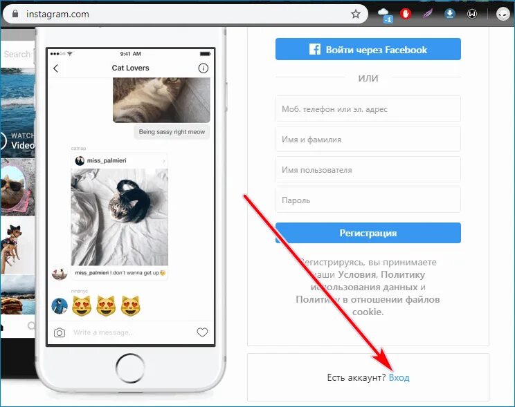 Инстаграм вход через браузер мобильная версия. Как зайти в Инстаграм. Instagram зайти. Моя страница в инстаграме войти. Войти в Инстаграм с компьютера.