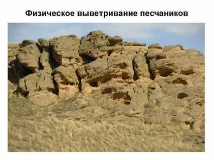Физическое разрушение