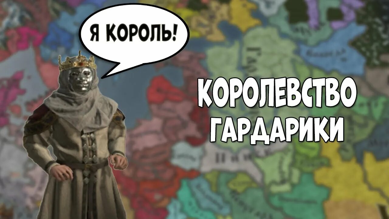 Гардарики игра. Парк реконструкции гардарика. Aion гардарика танк. Фестиваль гардарика. Гардарика лого.