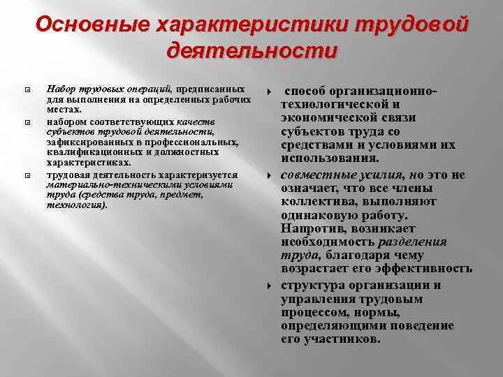 Характер трудовой деятельности пример Урок 1 ЧТО ТАКОЕ ОБЩЕСТВО презентация, доклад
