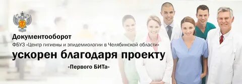 Сайт эпидемиологии и гигиены архангельск