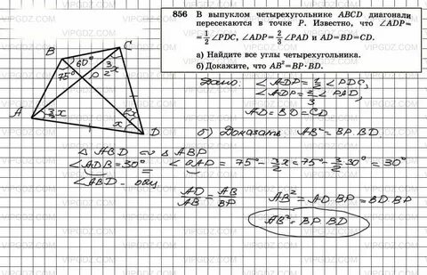 Найдите углы выпуклого четырехугольника abcd