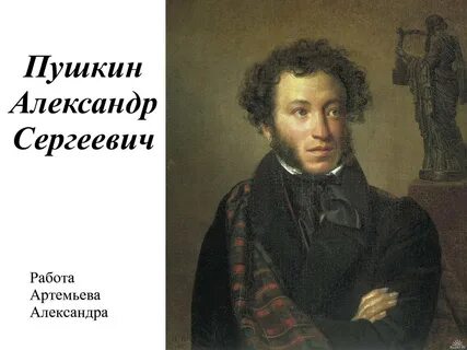 Картина кипренского пушкин