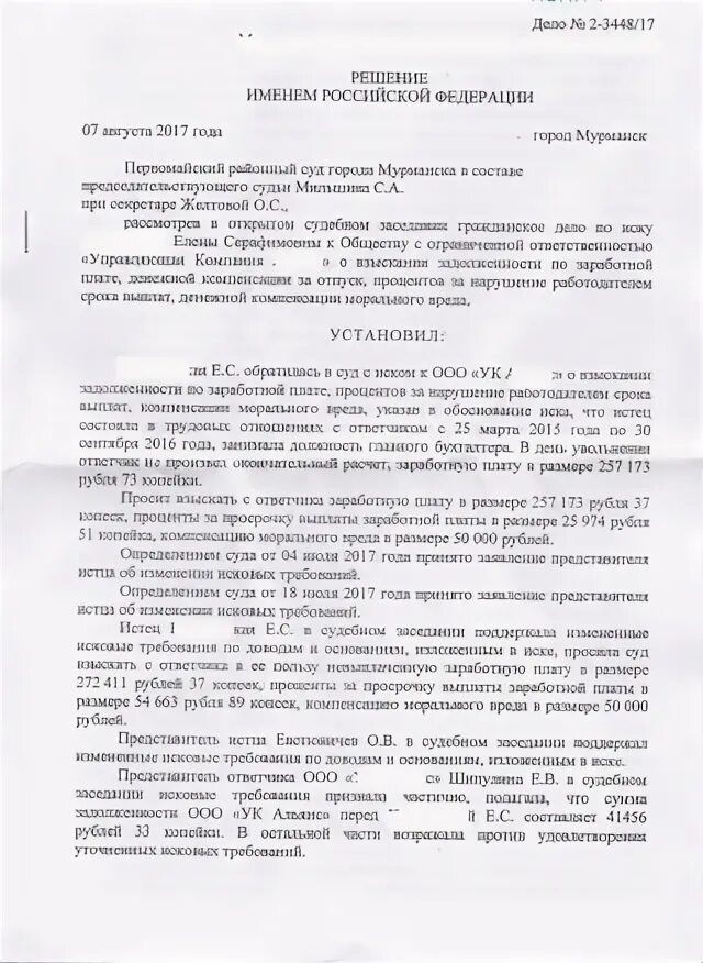 Срок обжалования заочного. Ходатайство о восстановлении срока отмены судебного приказа. Заявление об отмене решения. Ходатайство на подачу заявления об отмене заочного решения. Ходатайство о вынесении заочного решения.