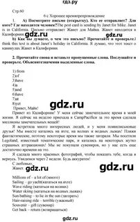 Английский язык 7 класс дули учебник ответы