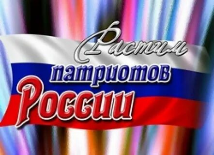 Патриотизм воспитание будущее цифровая