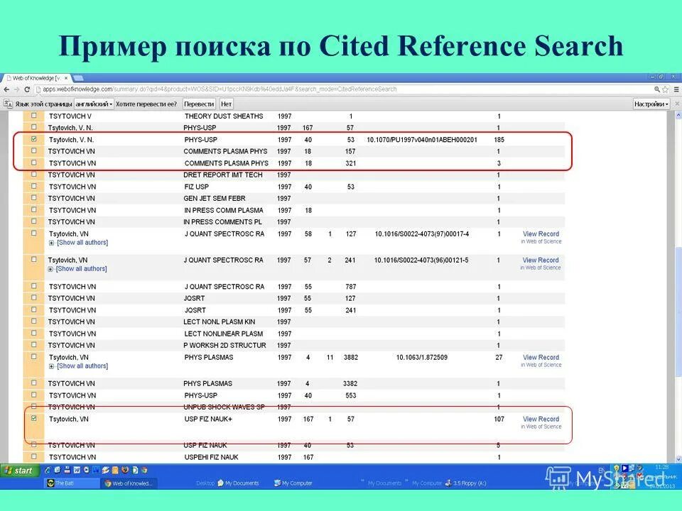примерный поиск. группа мтр это. интерактивный глоссарий. поиск информации примеры. примерный поиск.