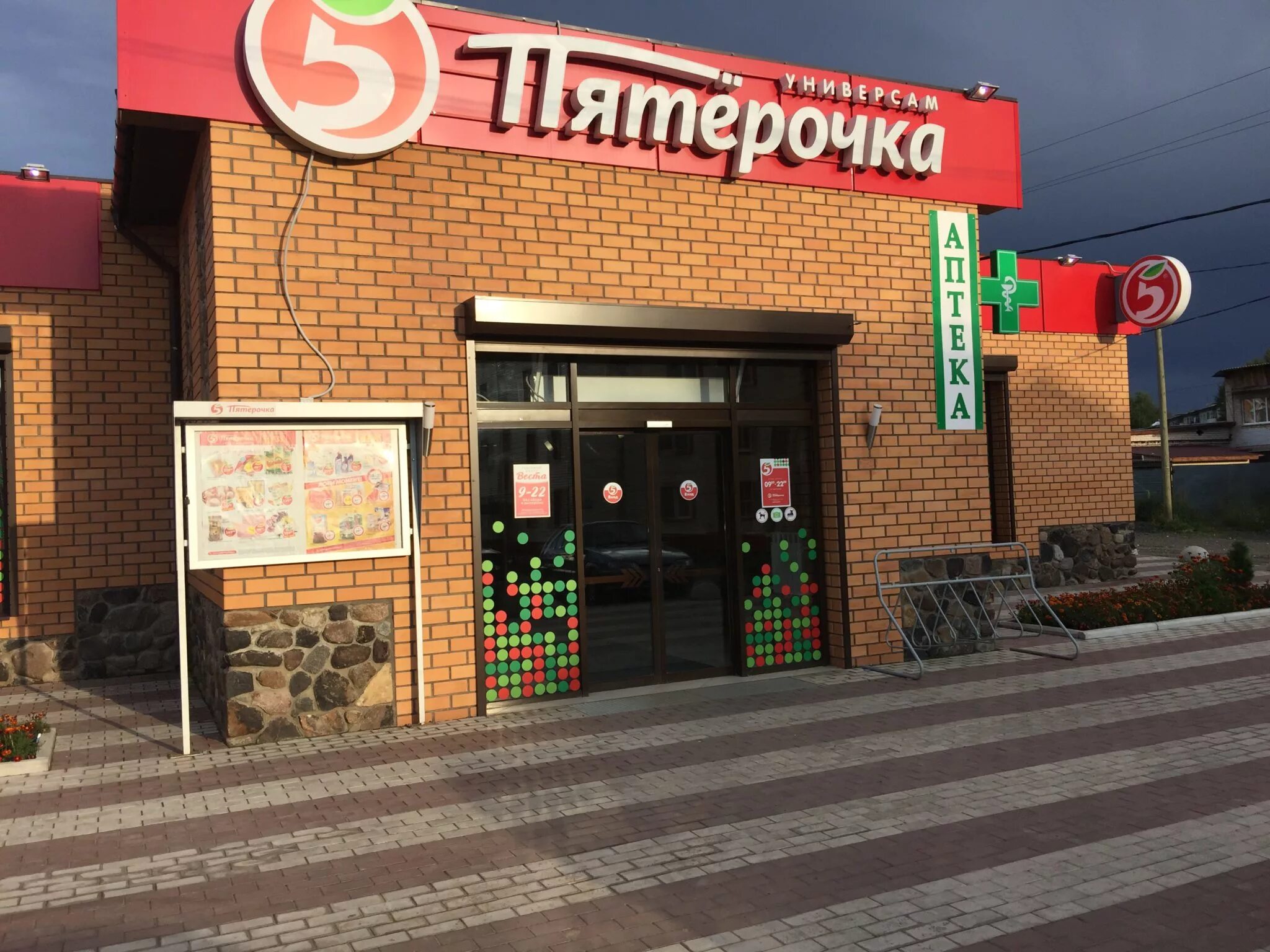 входная группа магазина пятерочка. X5 group пятерочка. входная группа пятерочка. группа пятерочка. группа пятерочка.