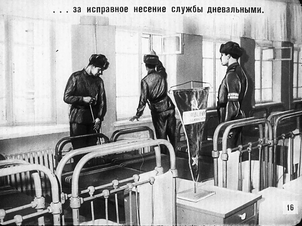 Несение службы в военное время