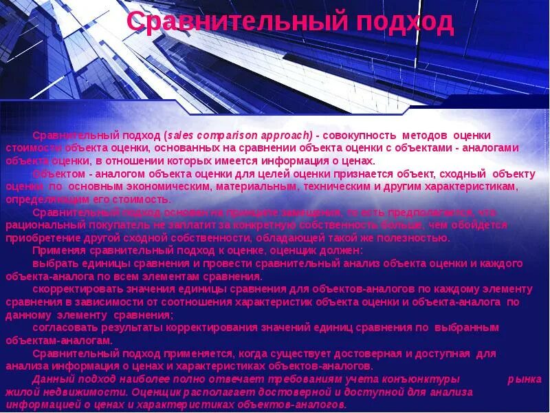 Объектом аналогом является. Применение объекта аналога. что является объектом аналогом.