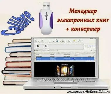 Конвертер книг