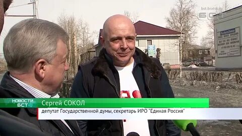 Бст братск новости сегодняшний выпуск