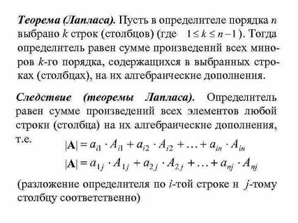 Теорема лапласа