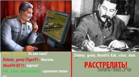 Тетрадь расстрелять