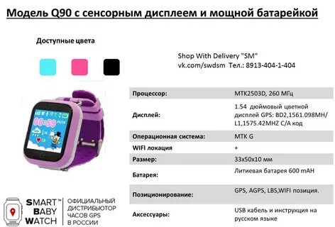 Children s watch инструкция