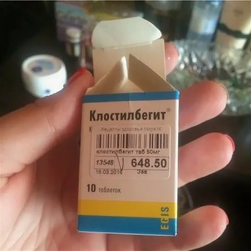Клостилбегит. Клостилбегит 100мг.