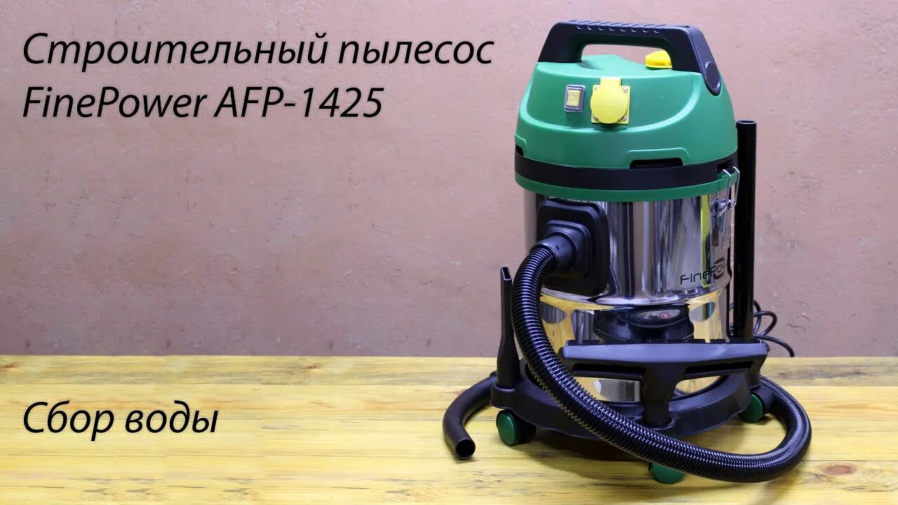 Пылесос finepower afp 1425. Строительный пылесос finepower afp-1425. строительный пылесос finepower afp-1220. мешок пылесборник промышленный пылесос finepower afp-1425. строительный моющий пылесос finepower mfp-1425.