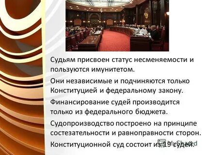 Судьям присваиваются