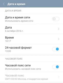 Андроид дата сбивается