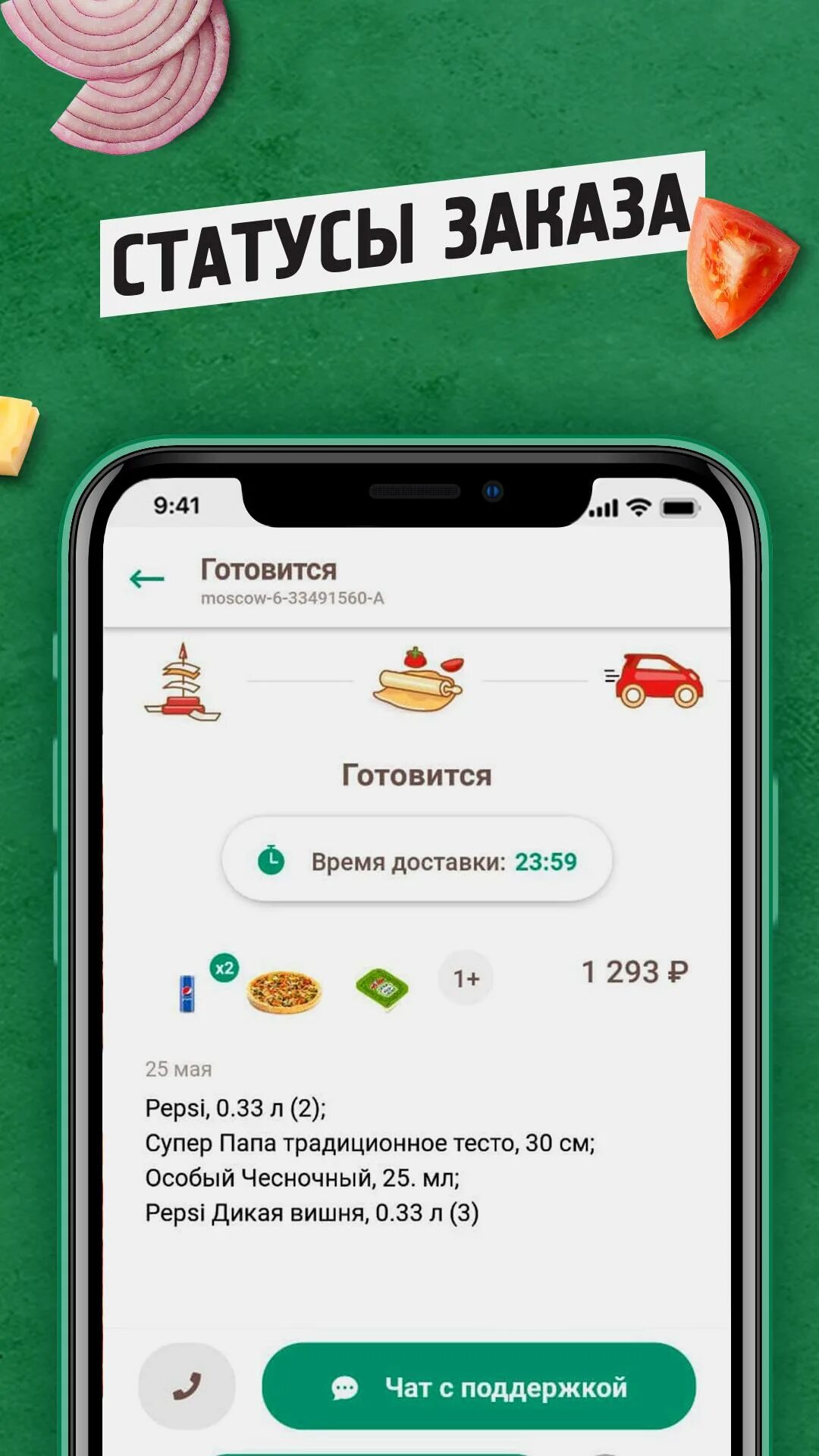 Приложение для папы