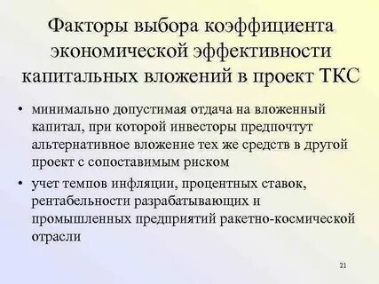 Экономический выбор обусловлен