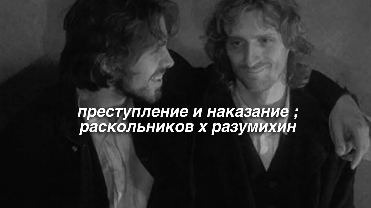 Зачем он приходит к разумихину