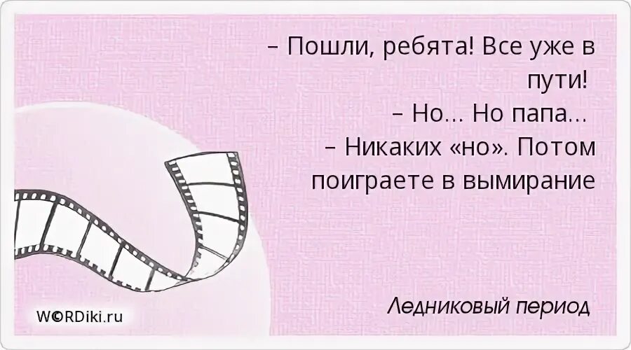 О уайльд цитаты. Наслаждаться каждым моментом жизни. Жизнь это сейчас и никаких потом потом. Цитаты про хорошие моменты. Не откладывайте на потом.