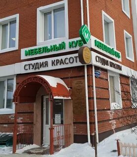 Мебельный куб томск