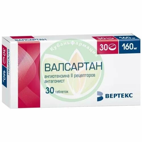 Валсартан относится к группе. Валсартан Вертекс 160. Валсартан 80 Вертекс. Вертекс валсартан таблетки. Валсартан-Вертекс таблетки, покрытые пленочной оболочкой.