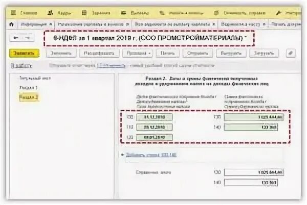 Перечислен ндфл авансом. Дата удержания НДФЛ С зарплаты. Дата удержания НДФЛ это Дата выплаты. Срок уплаты НДФЛ С зарплаты при увольнении. Сроки уплаты авансового платежа 6 НДФЛ.