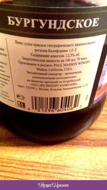 сухое вино. алкоголь при диабете. вино красное сухое. диабет вино можно. вино для диабетиков.