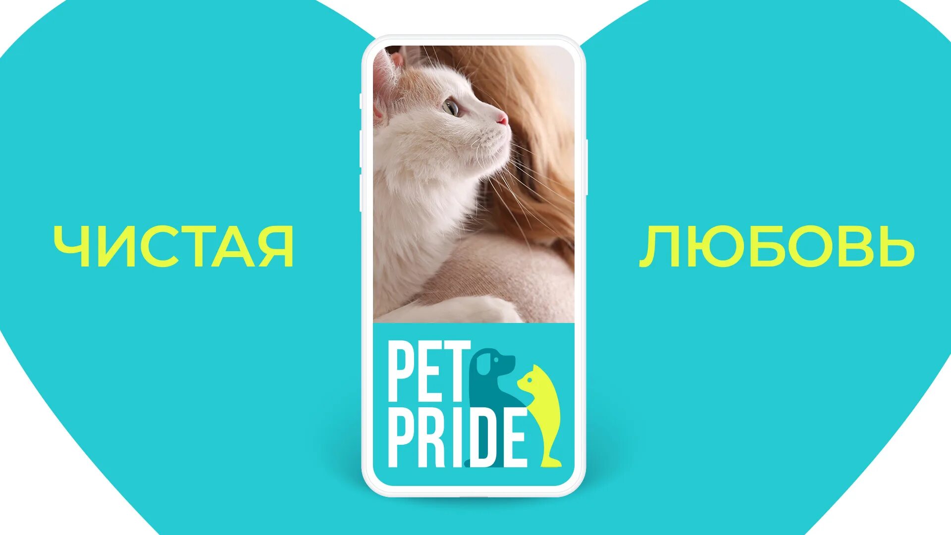 Pet Pride. Pet Pride 10 кг. Наполнитель Pet Pride Tofu. Pet Pride корм хорошее качество?.